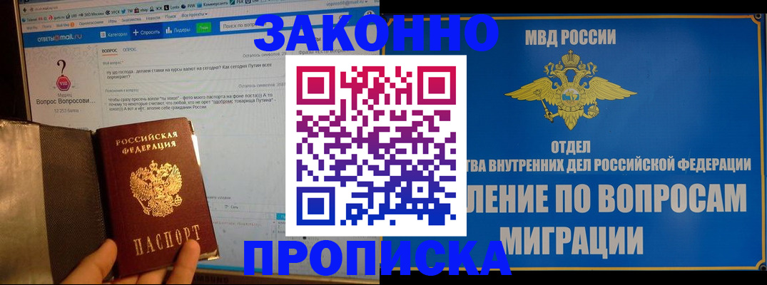 временная регистрация надежно в Ялуторовске