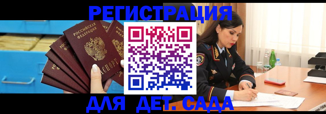 временная регистрация в квартире в Ялуторовске