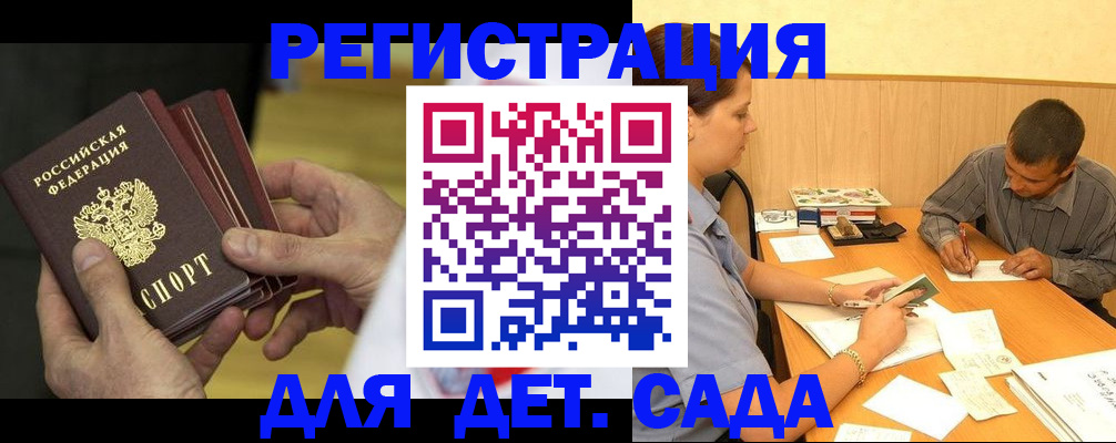 временная регистрация законно в Ялуторовске