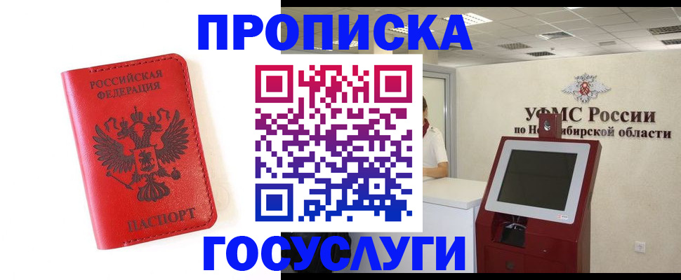 прописка гарантия в Ялуторовске